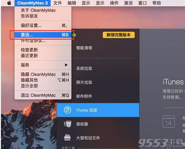 CleanMyMac 3.8.4 Mac共享版