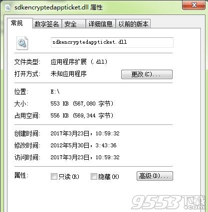sdkencryptedappticket.dll文件
