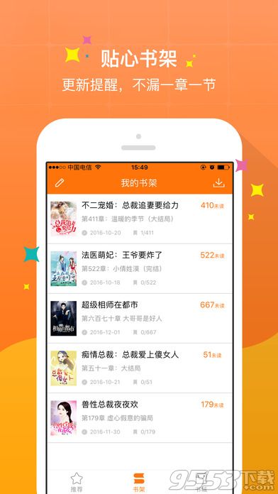 奇熱小說app電腦版