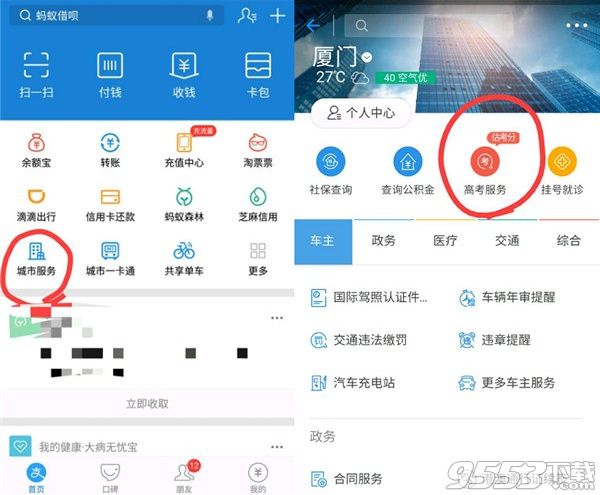 2017高考怎么查成绩 怎么用支付宝估分查高考成绩