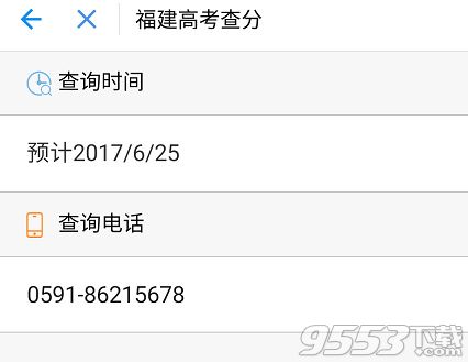 2017高考怎么查成绩 怎么用支付宝估分查高考成绩