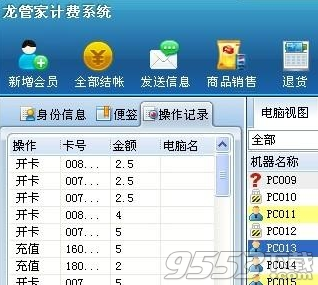 2017网吧龙管家计费系统破解免费上网工具