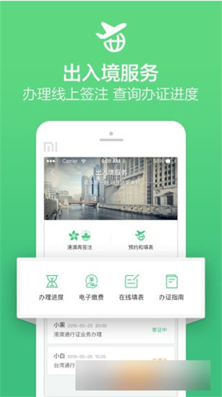 ofo小金车appios版最新截图2