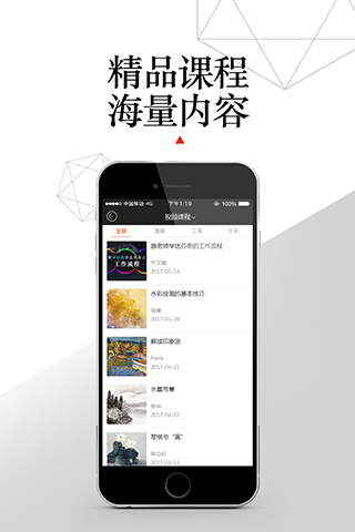 艺库app官网版下载-艺库视频安卓版下载v4.6.0图4