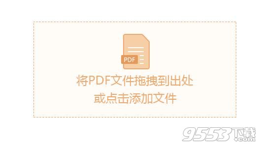 风云Word转PDF转换器