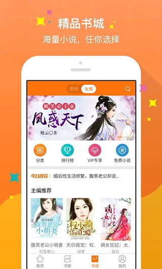 奇热小说app官网最新版截图1
