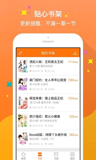 奇热小说app官网最新版截图3