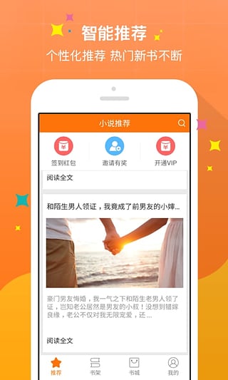 奇热小说app官网最新版截图2