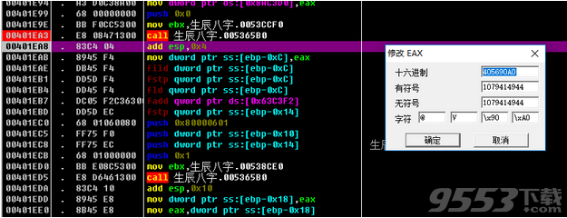 生辰八字宝宝取名软件2018破解版