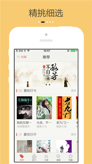 豆豆小说阅读网app官方苹果版
