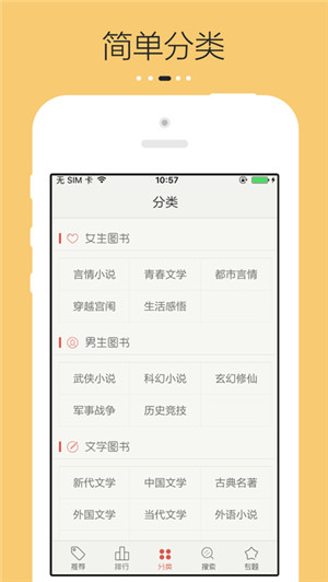 豆豆小说阅读网app官方苹果版截图1