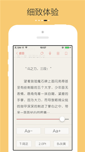 豆豆小说阅读网app客户端iOS版下载-豆豆小说阅读网app官方苹果版下载v1.1图2