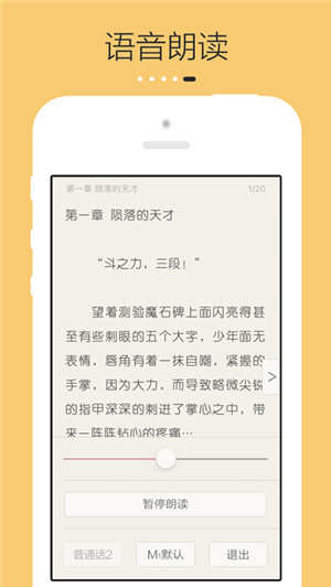 豆豆小說(shuō)閱讀網(wǎng)app官方蘋果版截圖3