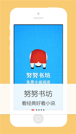 努努书坊app最新苹果版