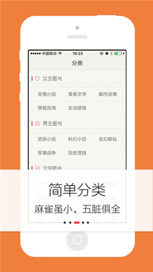 努努书坊客户端免费iOS版下载-努努书坊app最新苹果版下载v1.3图1