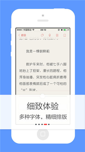 努努书坊客户端免费iOS版下载-努努书坊app最新苹果版下载v1.3图2