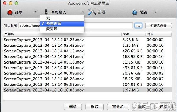 Apowersoft Mac录屏王破解版