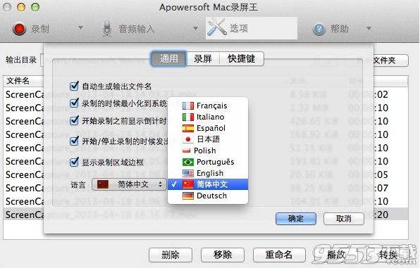 Apowersoft Mac录屏王破解版