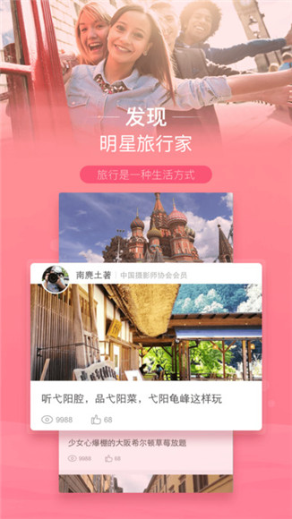 遨游旅行社APP苹果版截图5