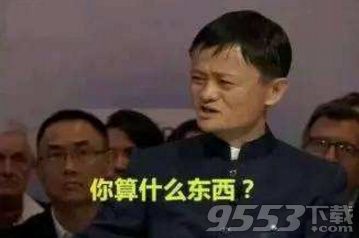 so tm what是什么梗 so tm what表情包大全