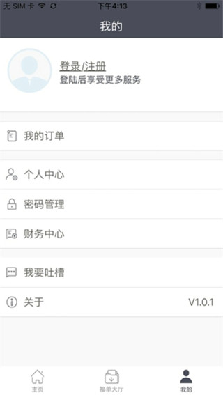 王者代练助手app安卓版下载-王者代练apk手机最新版下载v3.2.1图2