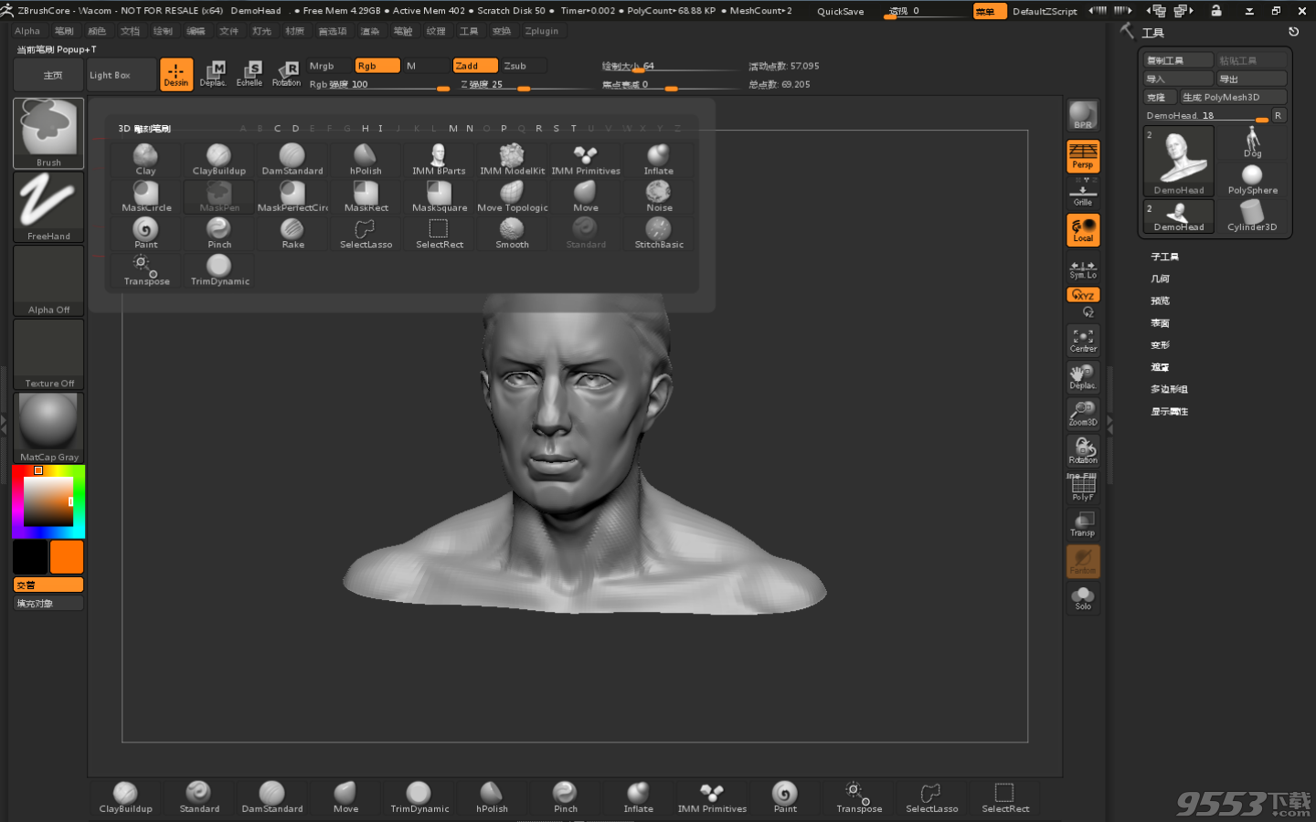 ZBrushCore简体中文版下载