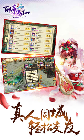 百炼成仙无限元宝版截图2