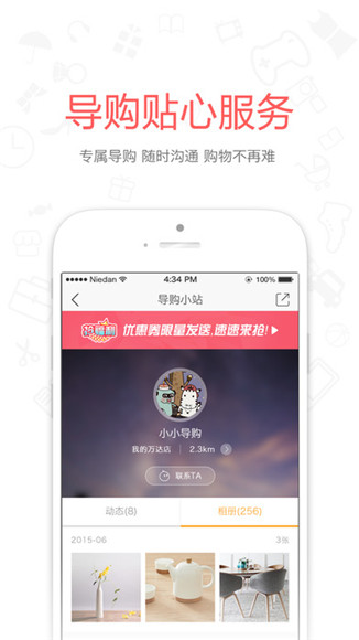 来店易APP苹果版下载-来店易商家APP官网版下载v1.2.4图3