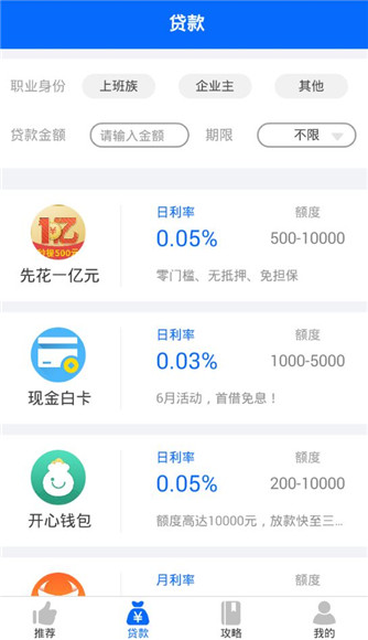 现金之家手机版截图2