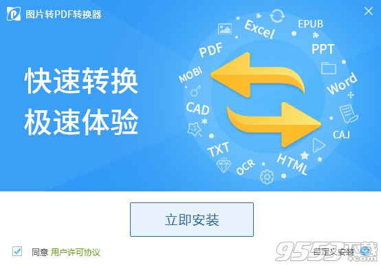 图片转pdf转换器