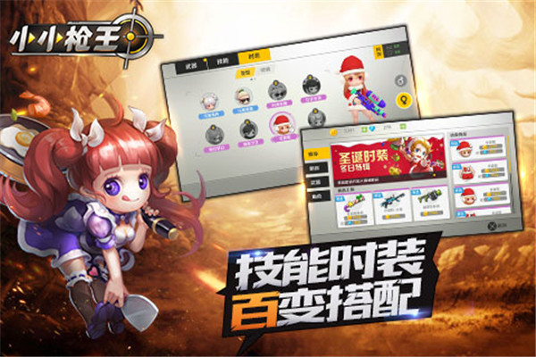 小小枪王ios手机版最新免费截图4