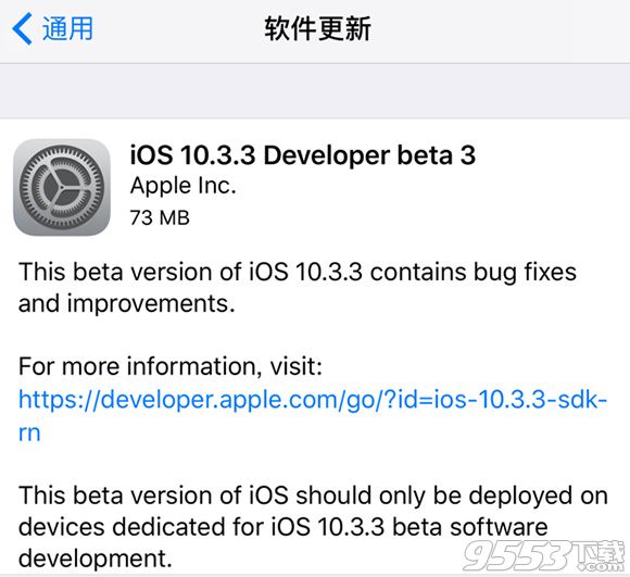 iOS10.3.3开发者预览版固件下载地址 苹果iOS10.3.3开发者预览版固件免费地址