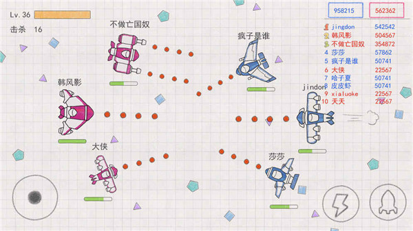 小飛機(jī)大戰(zhàn)apk手機(jī)版截圖3