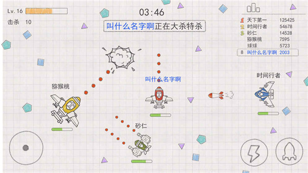 小飞机大战手游苹果官方下载-小飞机大战ios手机最新版下载v1.0图1