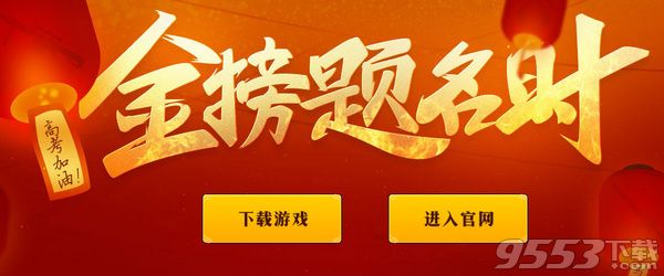 cf6月金榜题名时活动网址 cf6月金榜题名时活动地址