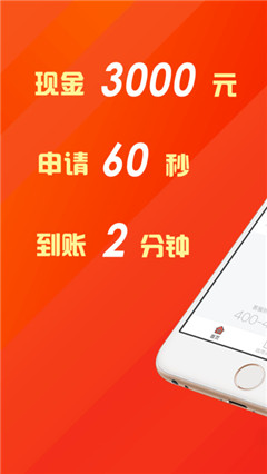 51急用錢app安卓版截圖1