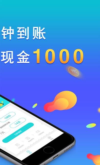 幸福贷手机客户端ios版截图2