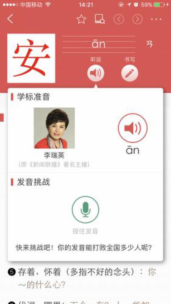 新华字典app迭代版官方版手机版下载-新华字典app迭代版最新正式版下载图4