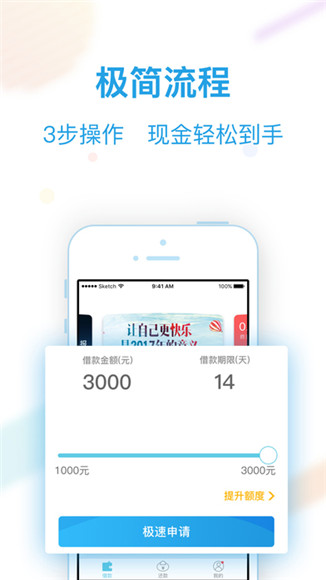 极速白卡APP官方ios版下载-极速白卡APP苹果软件下载v2.2.4图4