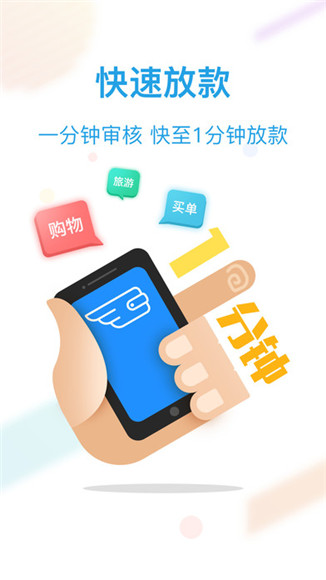 极速白卡APP官方ios版下载-极速白卡APP苹果软件下载v2.2.4图5