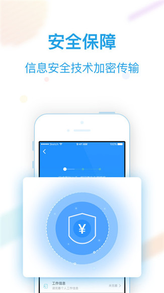 極速白卡APP蘋(píng)果軟件截圖3