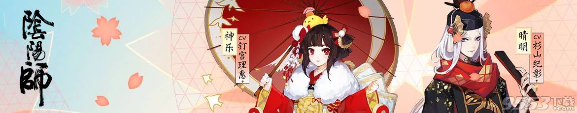 阴阳师手游体验服6月16日更新了什么 阴阳师手游体验服下载地址