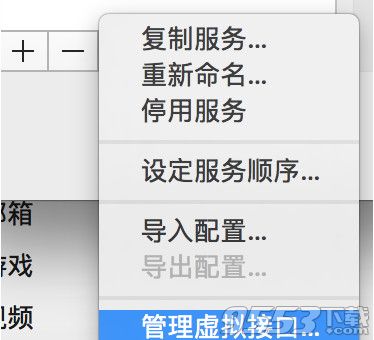 Mac中WiFi不小心删掉了怎么办 苹果电脑无线网络不小心删了怎么恢复