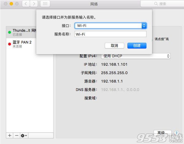 Mac中WiFi不小心删掉了怎么办 苹果电脑无线网络不小心删了怎么恢复