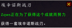 魔兽世界7.25恶魔猎手蛋刀幻化条件是什么 恶魔猎手蛋刀幻化要求介绍