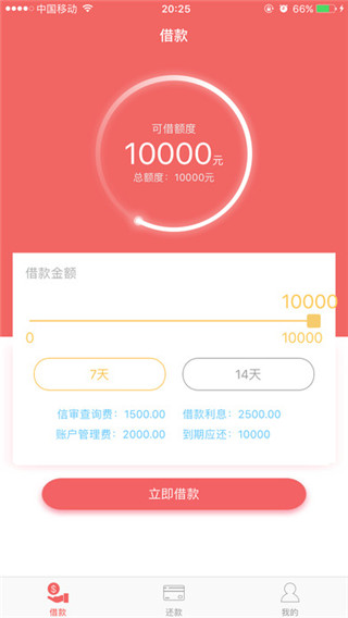 共享现金贷手机版下载-共享现金贷app安卓版下载v2.34图1