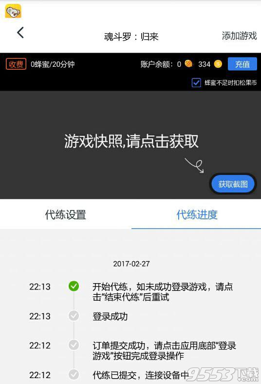 腾讯魂斗罗归来手游免ROOT挂机脚本