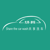 共享洗车ios官方版