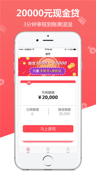 小期贷app手机版下载-小期贷app安卓版下载v1.0图1