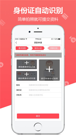 小期贷ios版客户端下载-小期贷app苹果版下载v1.1.1图3